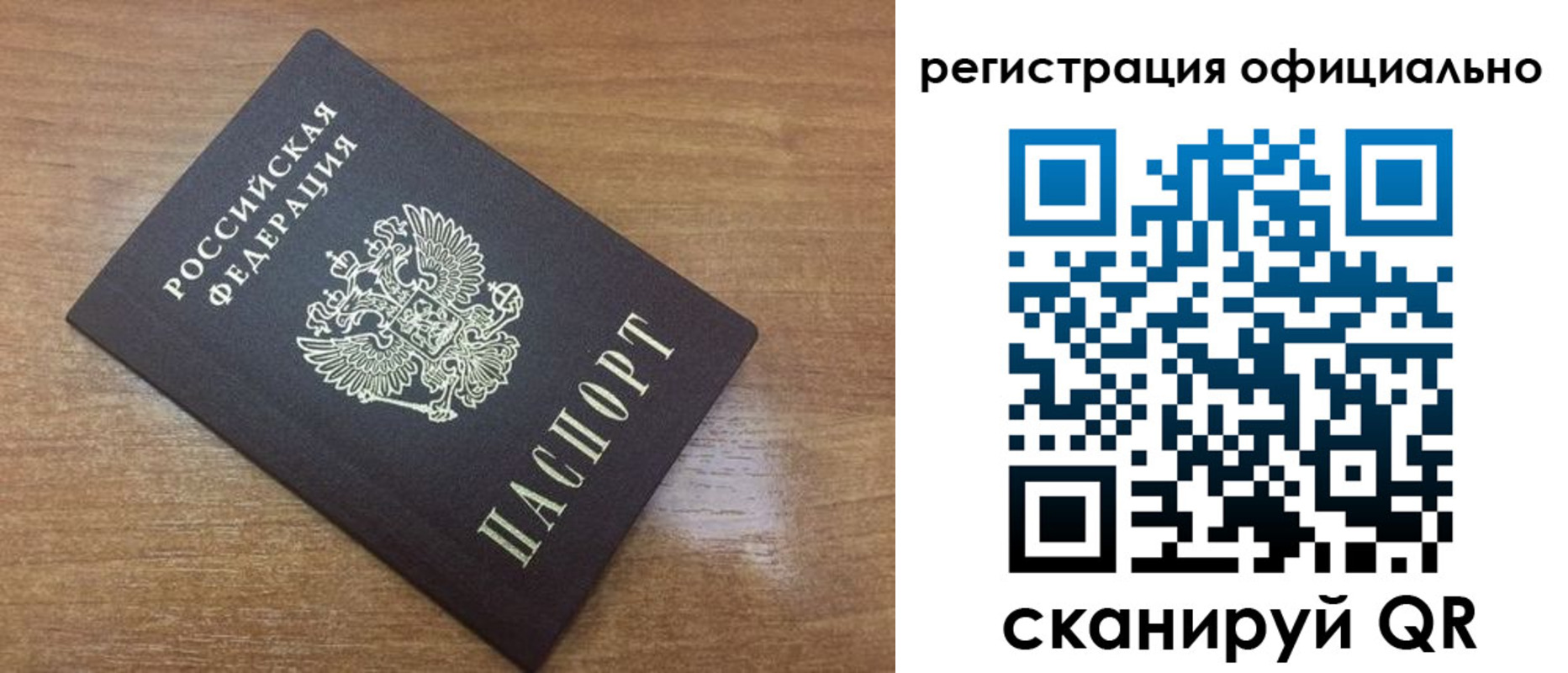 прописка 2025 в Адыгее