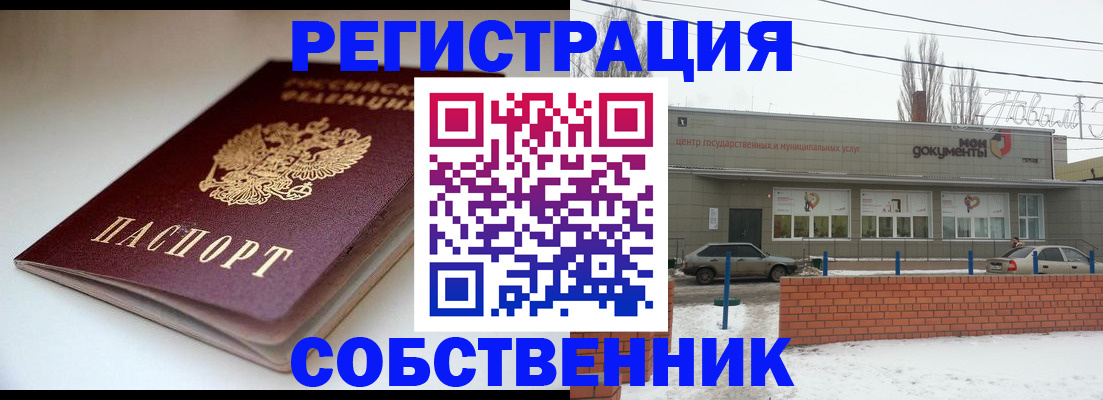 прописка паспорт в Адыгее