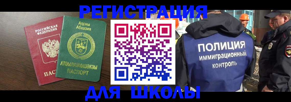 прописка от собственника в Адыгее