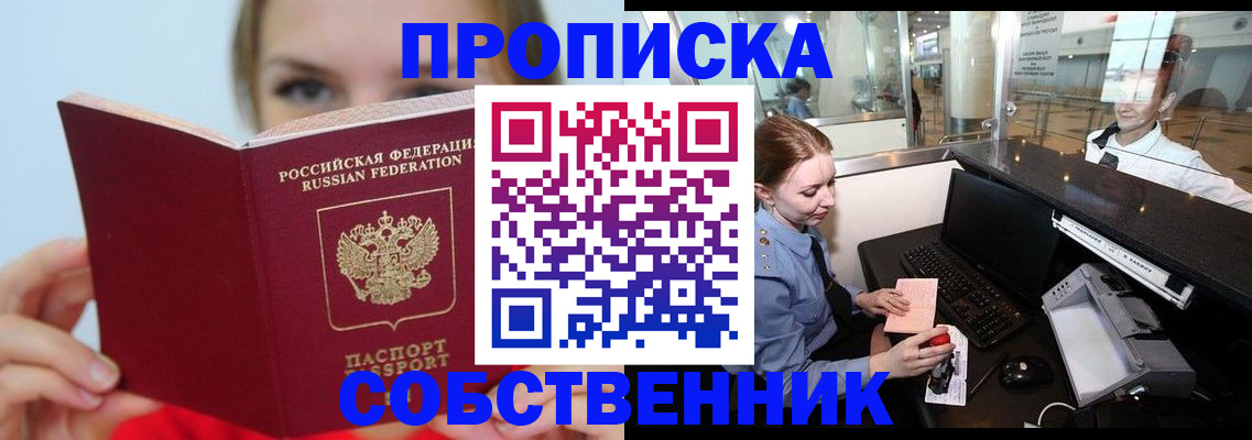 где прописаться в Адыгее