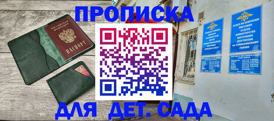 прописка паспорт в Адыгее