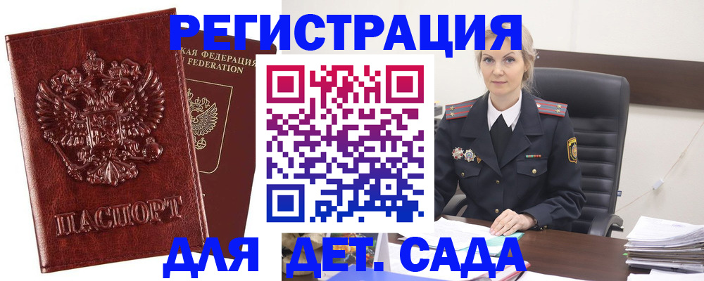 временная регистрация надежно в Адыгее