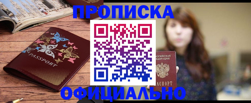 временная регистрация для всех в Адыгее