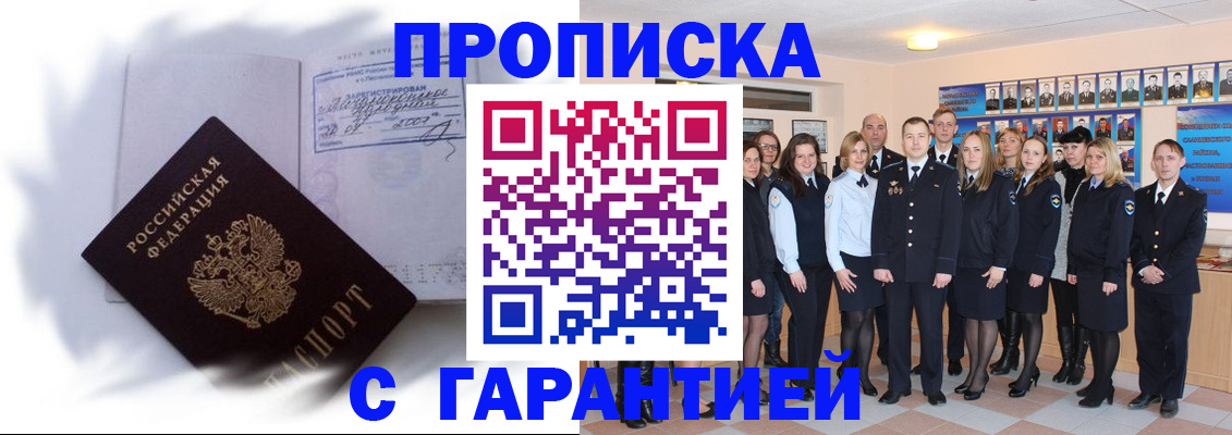 пропишу в квартире в Адыгее
